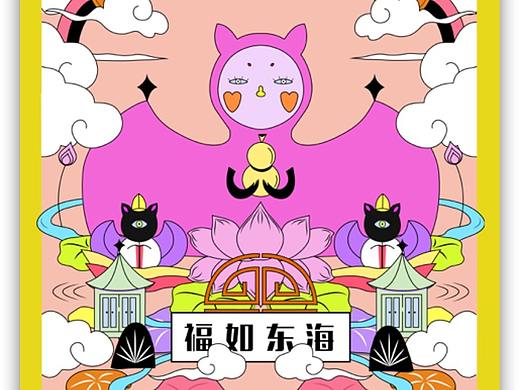 福禄寿神兽世界