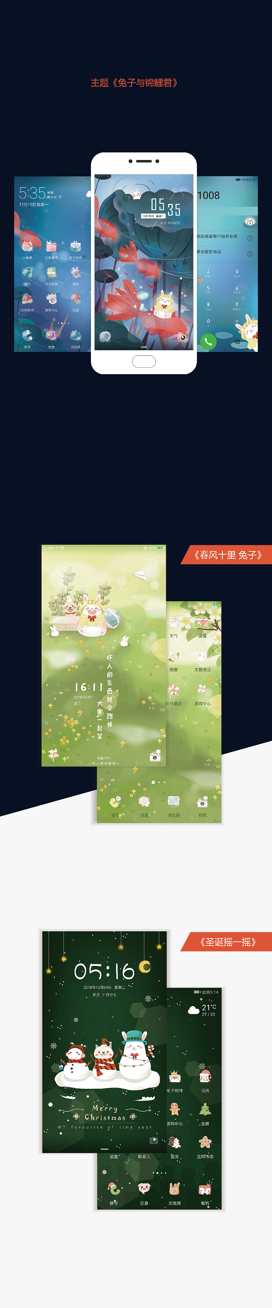 2018作品集（图ZMTQwMzQyMDQ4） - 主题/皮肤 - 站酷设计师不会飞的兔几原创素材 - 站酷ZCOOL