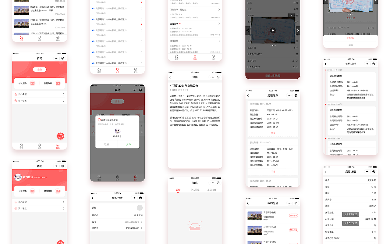 作品集三两事（图ZMzAwOTQxNzY4） - APP界面 - 站酷设计师洪小红原创素材 - 站酷ZCOOL