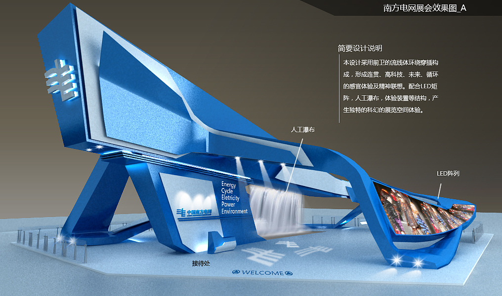 09年 南方电网展览展示设计（图ZMTI2ODE5ODA=） - 建筑设计 - 站酷设计师温晓峰原创素材 - 站酷ZCOOL