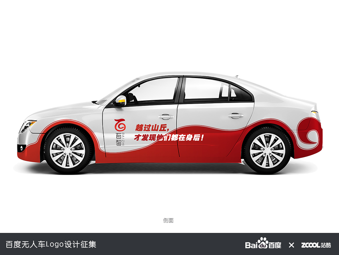 百智logo=“z”+“百”+“中文”+“英文”（图ZNDgzNTAzNTY=） - Logo - 站酷设计师祥子一族原创素材 - 站酷ZCOOL