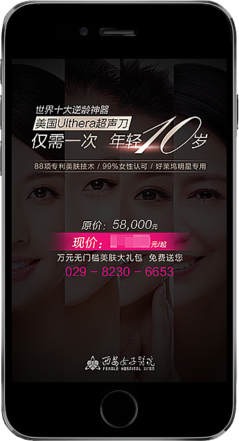 |H5|超声刀-最满意H5之一（图ZNTY5MzExNjQ=） - 移动端网页 - 站酷设计师MissYao原创素材 - 站酷ZCOOL