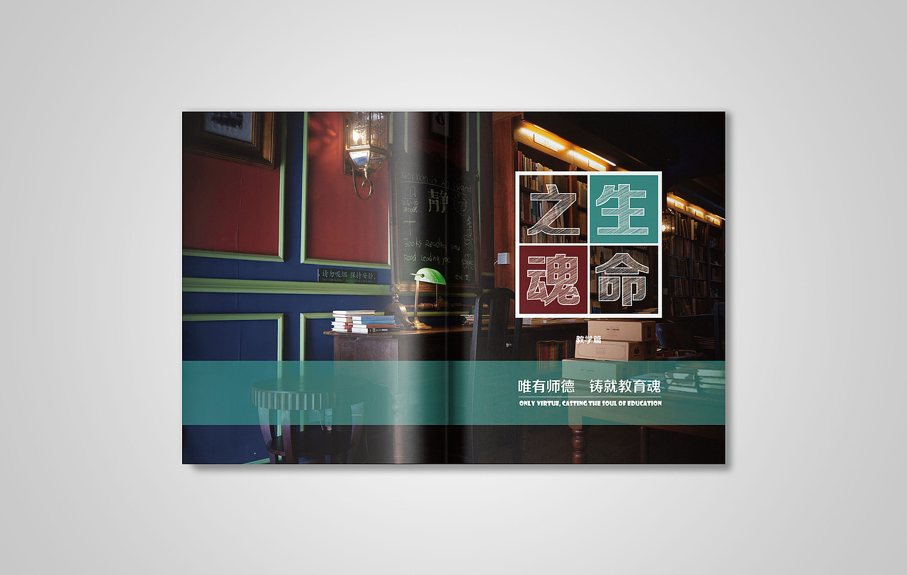 思考乐八周年画册（图ZNzIzMTIyNTI=） - 书籍/画册 - 站酷设计师SJ_JUAN原创素材 - 站酷ZCOOL