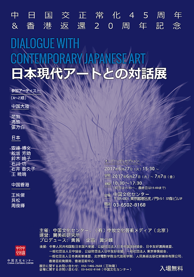 对话日本当代艺术展览设计（图ZODU2NzExMjQ=） - 宣传物料 - 站酷设计师pv772原创素材 - 站酷ZCOOL