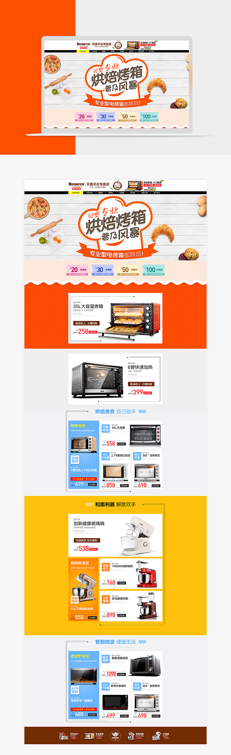 首页（图ZODc1MTYxMTY=） - 电商 - 站酷设计师BESS7原创素材 - 站酷ZCOOL