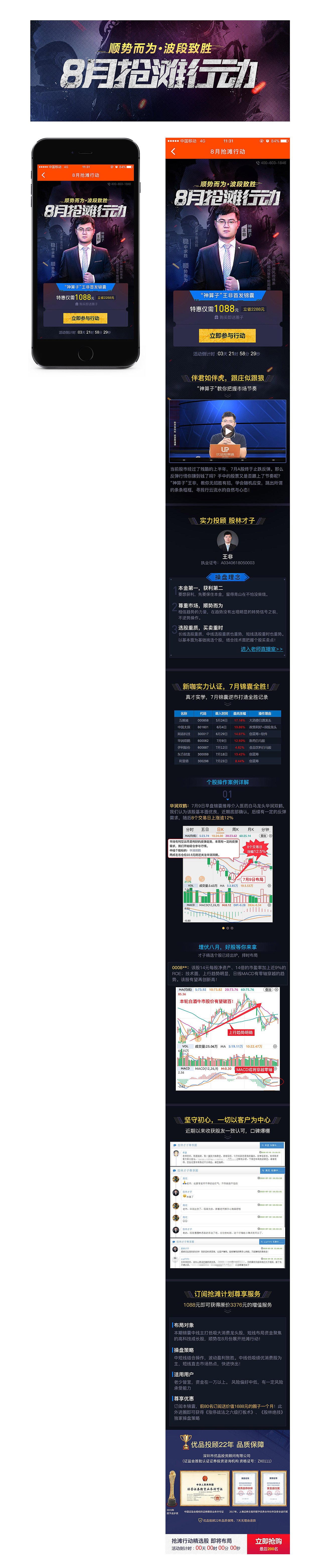 2017-2018人物包装宣传2（图ZMTI3NTU2MTcy） - 运营设计 - 站酷设计师黑小妞Hehe原创素材 - 站酷ZCOOL