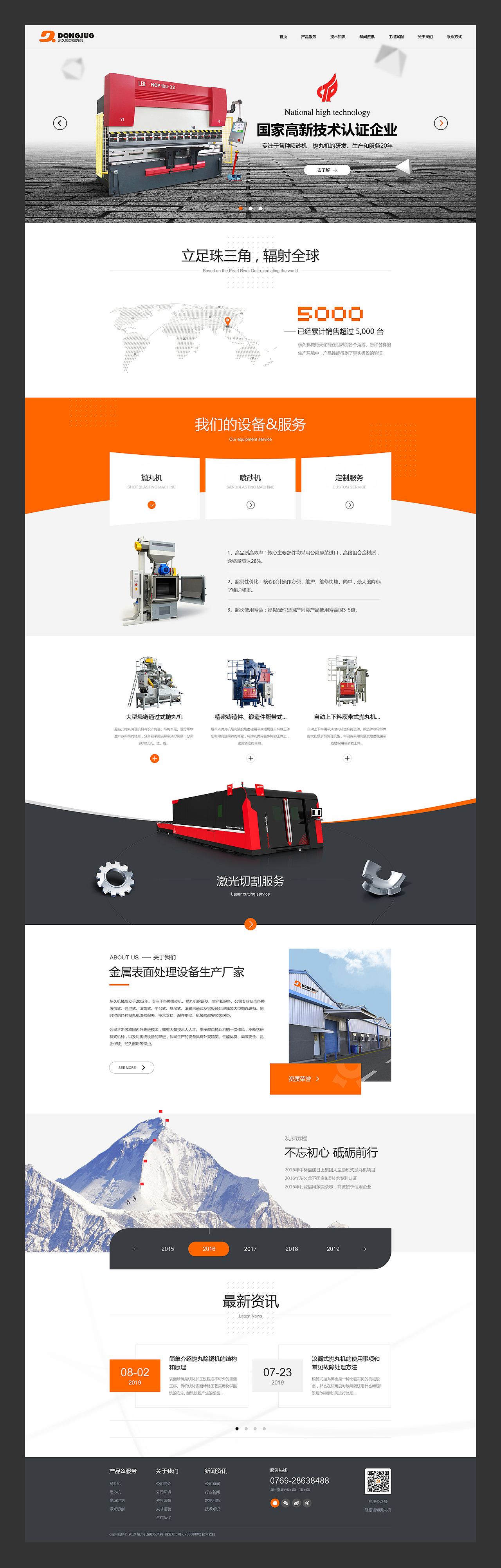  企业官网商业稿走第二波