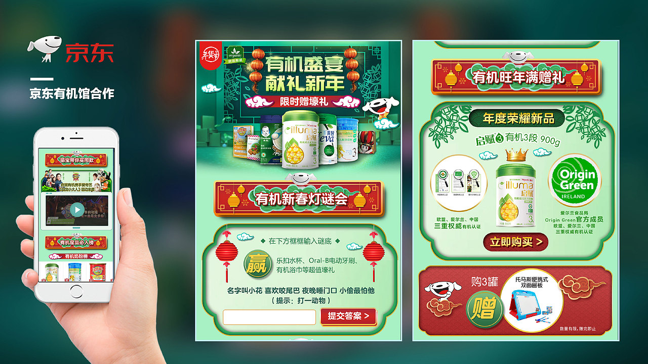 母婴电商页面设计（图ZMTgwMDc5MTQ4） - 电商 - 站酷设计师MissOrange橘子酱原创素材 - 站酷ZCOOL