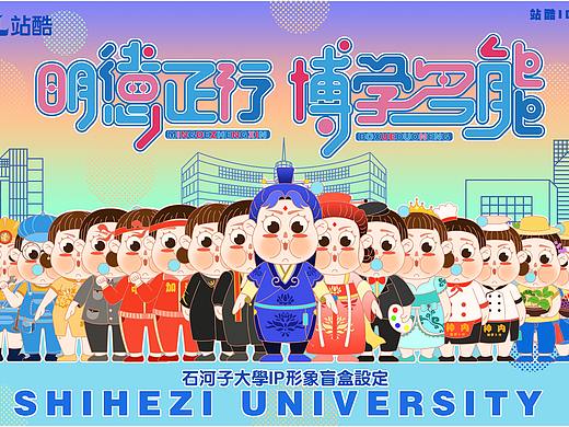 为母校设计的小胖胖  盲盒设定