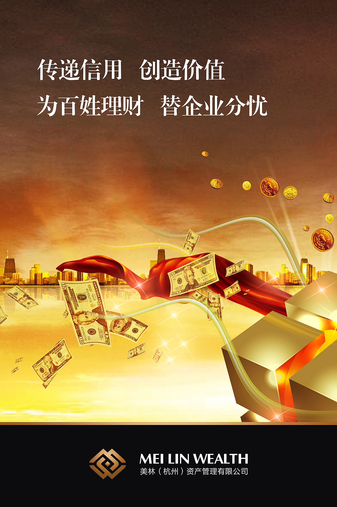 金融商务企业 企业文化 海报设计（图ZMjAxMzE3MzY=） - 海报 - 站酷设计师设计wewe原创素材 - 站酷ZCOOL