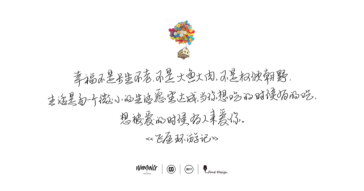 见字如面②（图ZODY1NTQ1MDA=） - 其他 - 站酷设计师1964原创素材 - 站酷ZCOOL