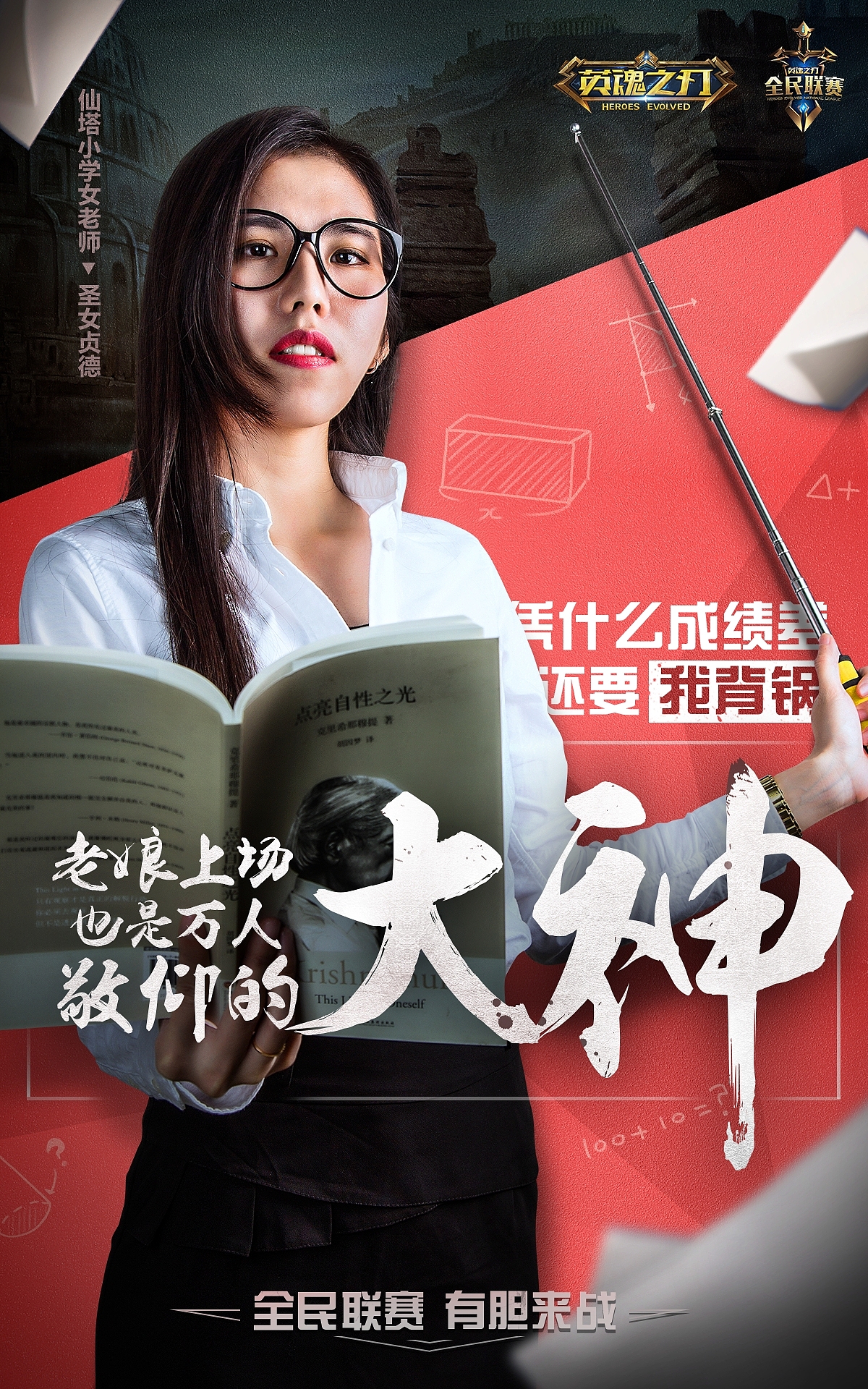 英魂宣传平面海报项目——琦君作品