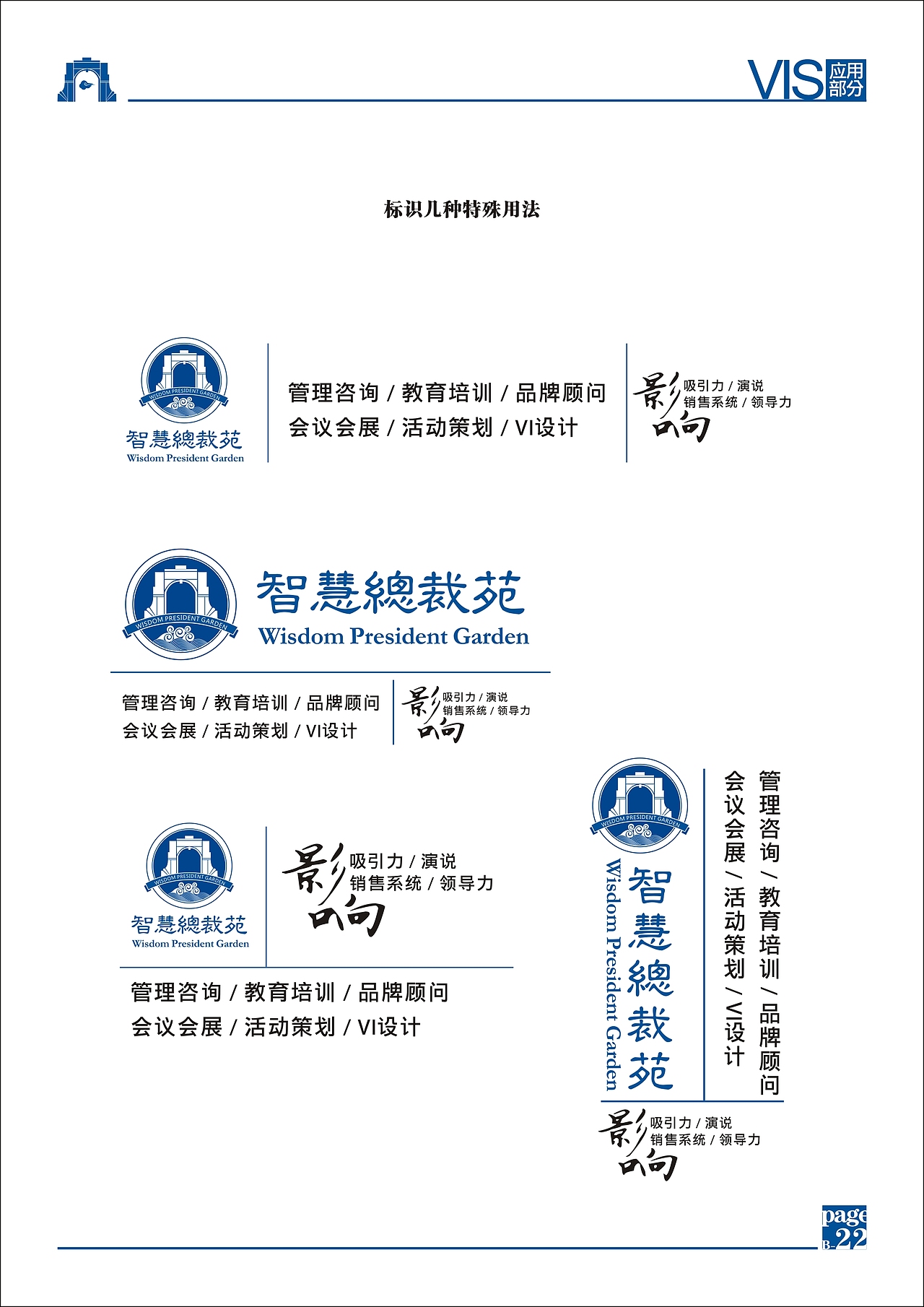 清华园视觉系统（图ZMTE4NjkzNzgw） - 品牌 - 站酷设计师月光洛原创素材 - 站酷ZCOOL