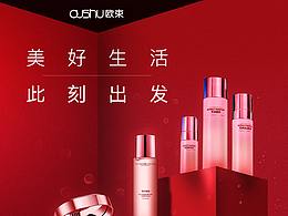化妆品