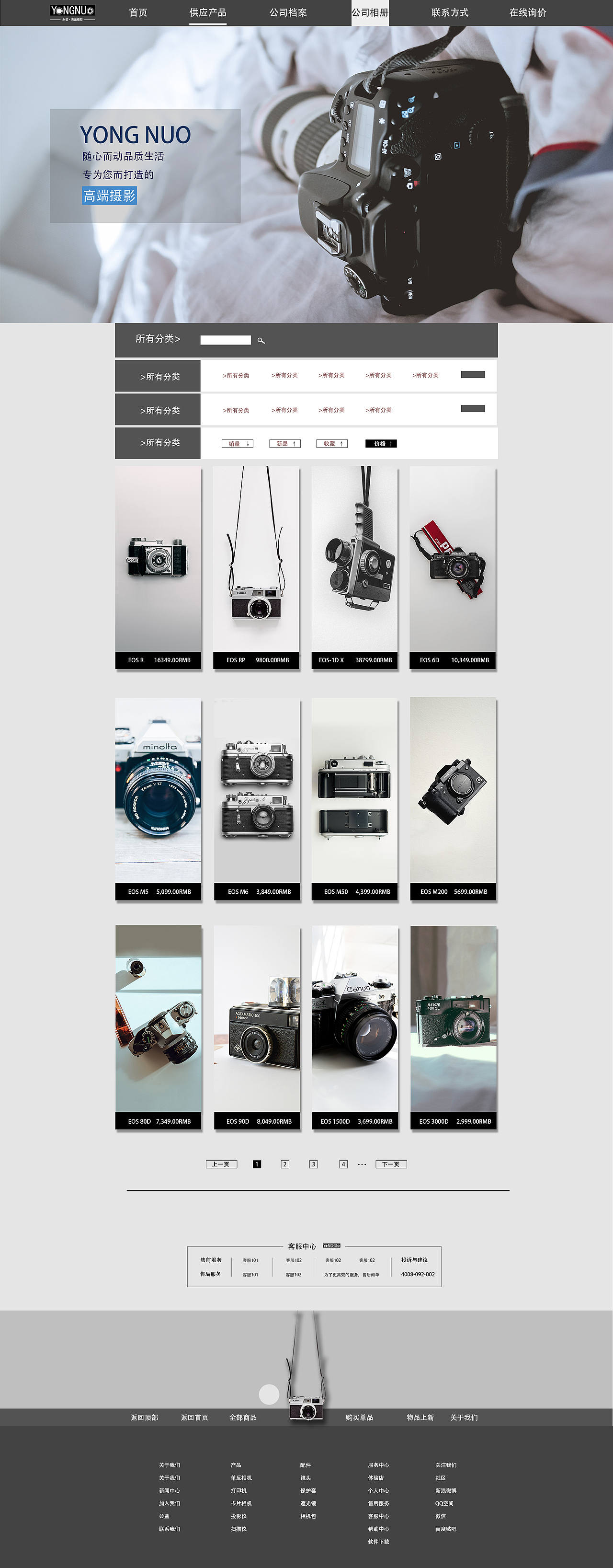 数码网页设计（图ZMTg1MDcxOTky） - 电商 - 站酷设计师贝叻原创素材 - 站酷ZCOOL