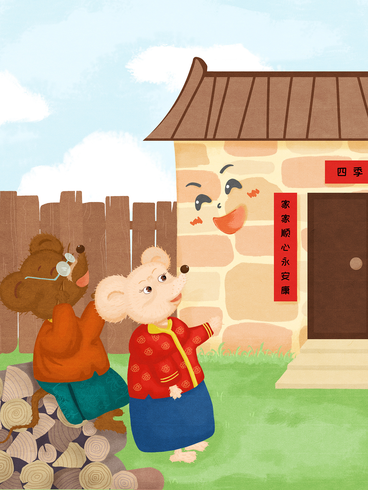 儿童插画《老鼠嫁女》