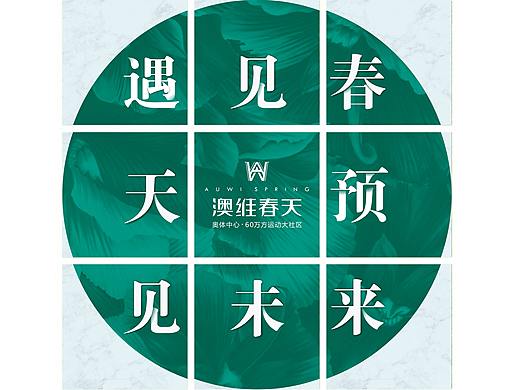 【平面】朋友圈九宫格