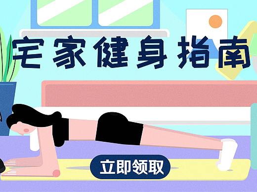 插画 banner
