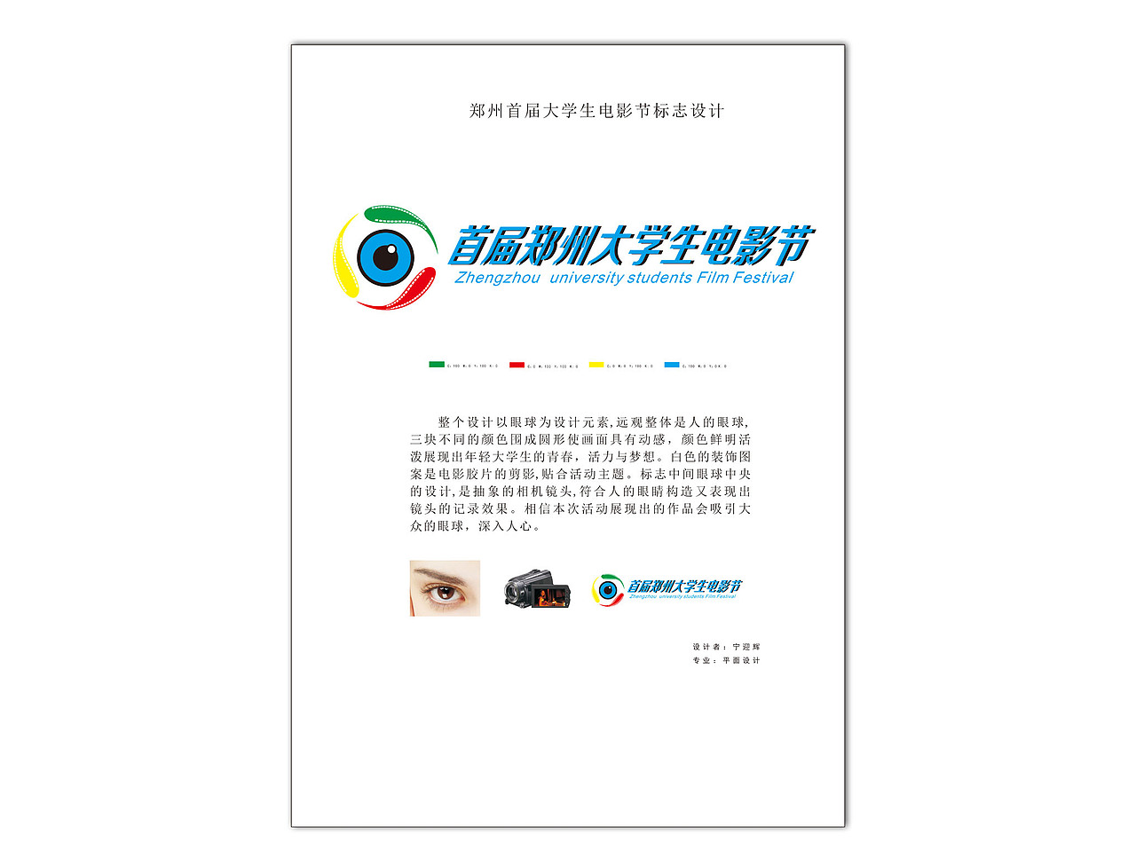 电影节标志设计（图ZNjE0NzA2MjA=） - 品牌 - 站酷设计师深斓原创素材 - 站酷ZCOOL