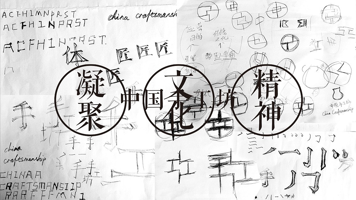 【比如】中国手工坊标志视觉（图ZNjQzODA1MzI=） - Logo - 站酷设计师brjobs原创素材 - 站酷ZCOOL