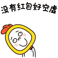 表情-头套兄之红包篇（图ZNjkyNjk3ODA=） - 网络表情 - 站酷设计师肥小白原创素材 - 站酷ZCOOL