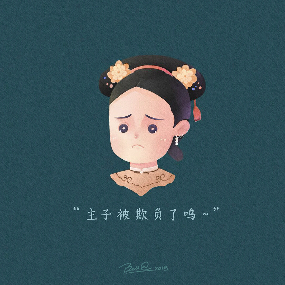 《延禧攻略》头像系列一
