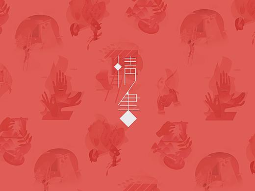 《情书》云南采风