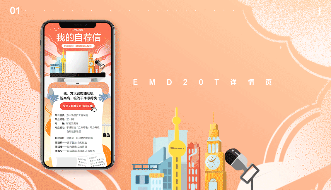 #電商設(shè)計(jì)#手繪詳情頁(yè)（圖ZMTc0OTM1OTYw） - 商業(yè)插畫 - 站酷設(shè)計(jì)師桃子lty原創(chuàng)素材 - 站酷ZCOOL