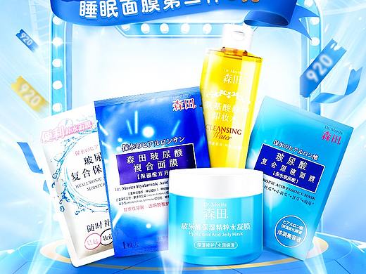 美妆APP页面