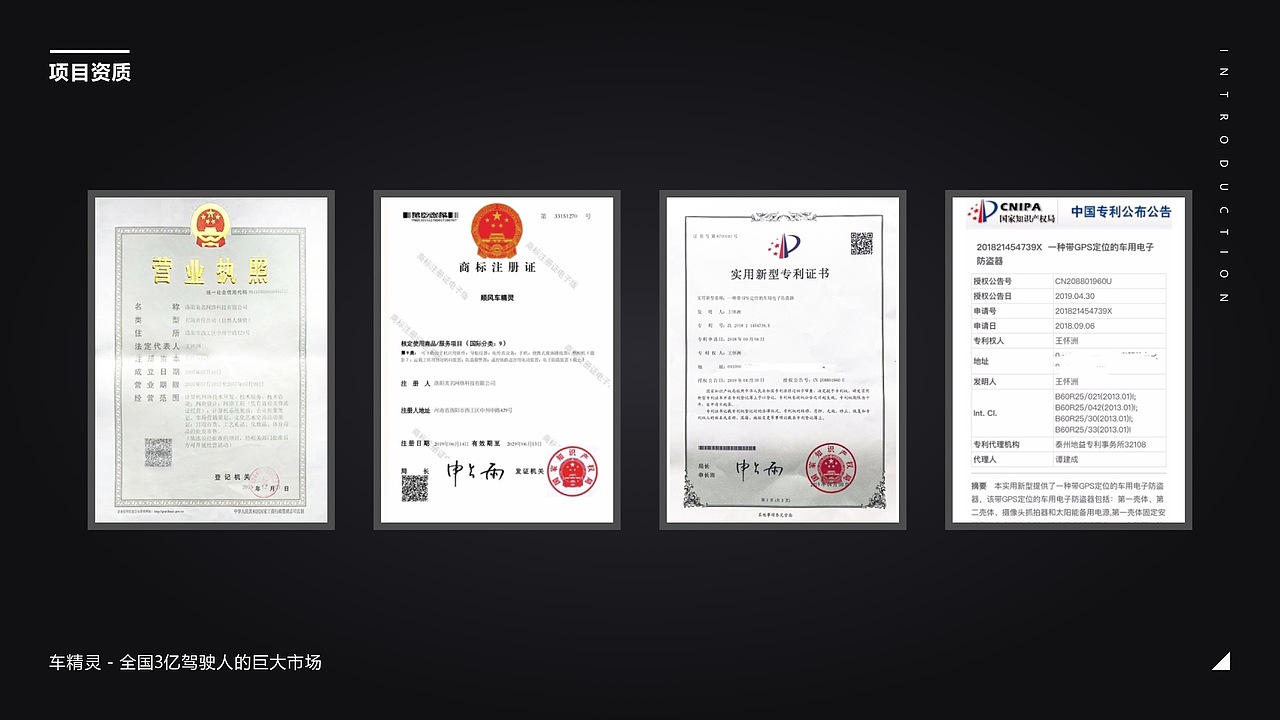 车精灵-项目介绍（图ZMTk3Mjk4NTY4） - PPT/Keynote - 站酷设计师子衿视觉原创素材 - 站酷ZCOOL