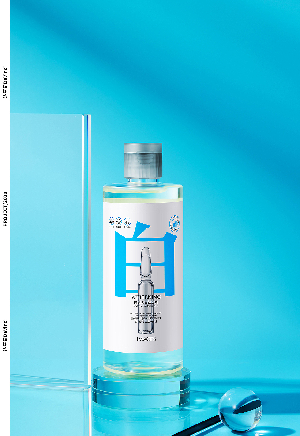 2020化妆品护肤品修图摄影合集(中)
