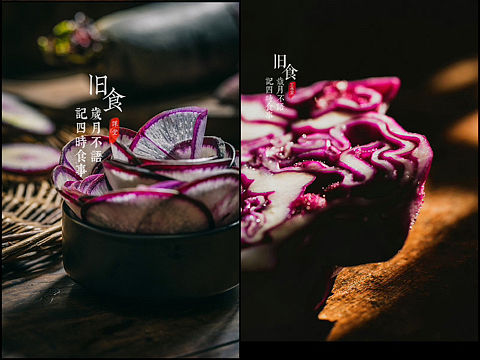 旧食｜镜头里的一些紫色