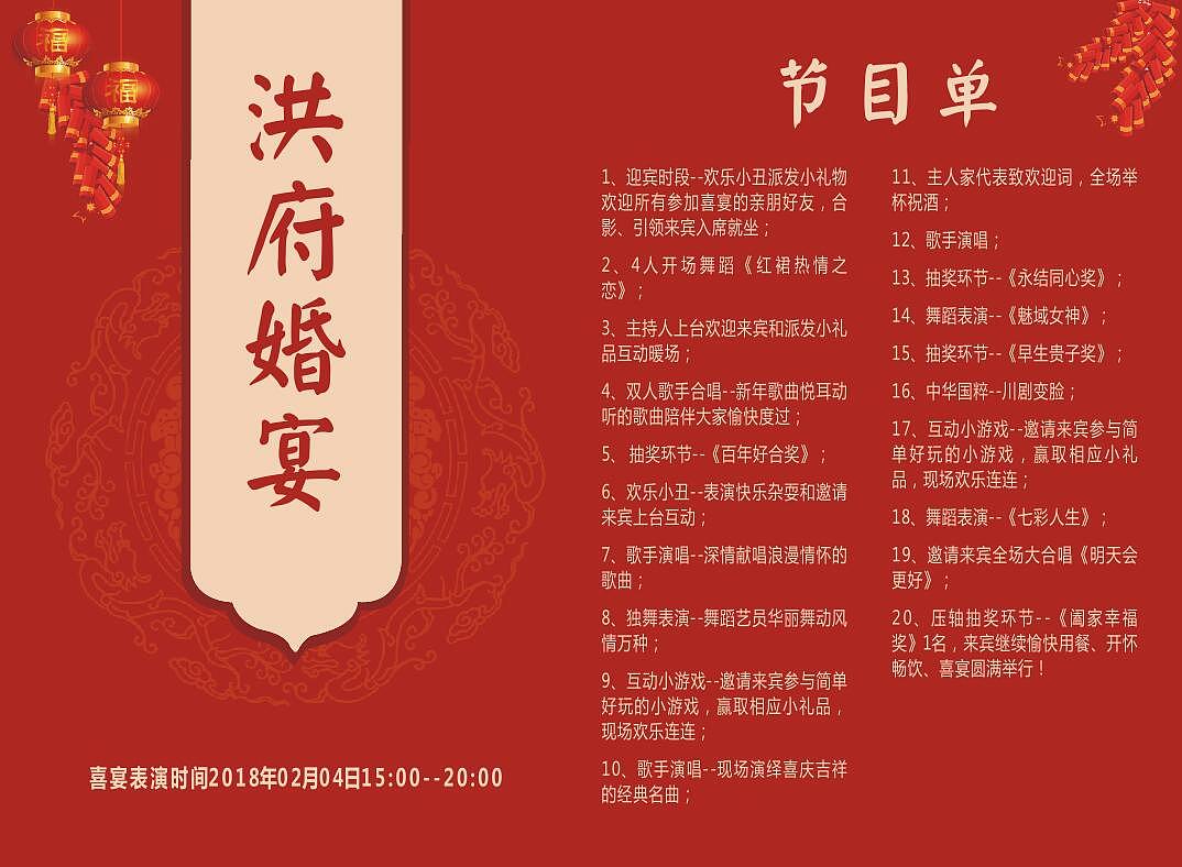 婚宴（图ZMTA4MTMzMzMy） - 其他平面 - 站酷设计师Cyunilove原创素材 - 站酷ZCOOL