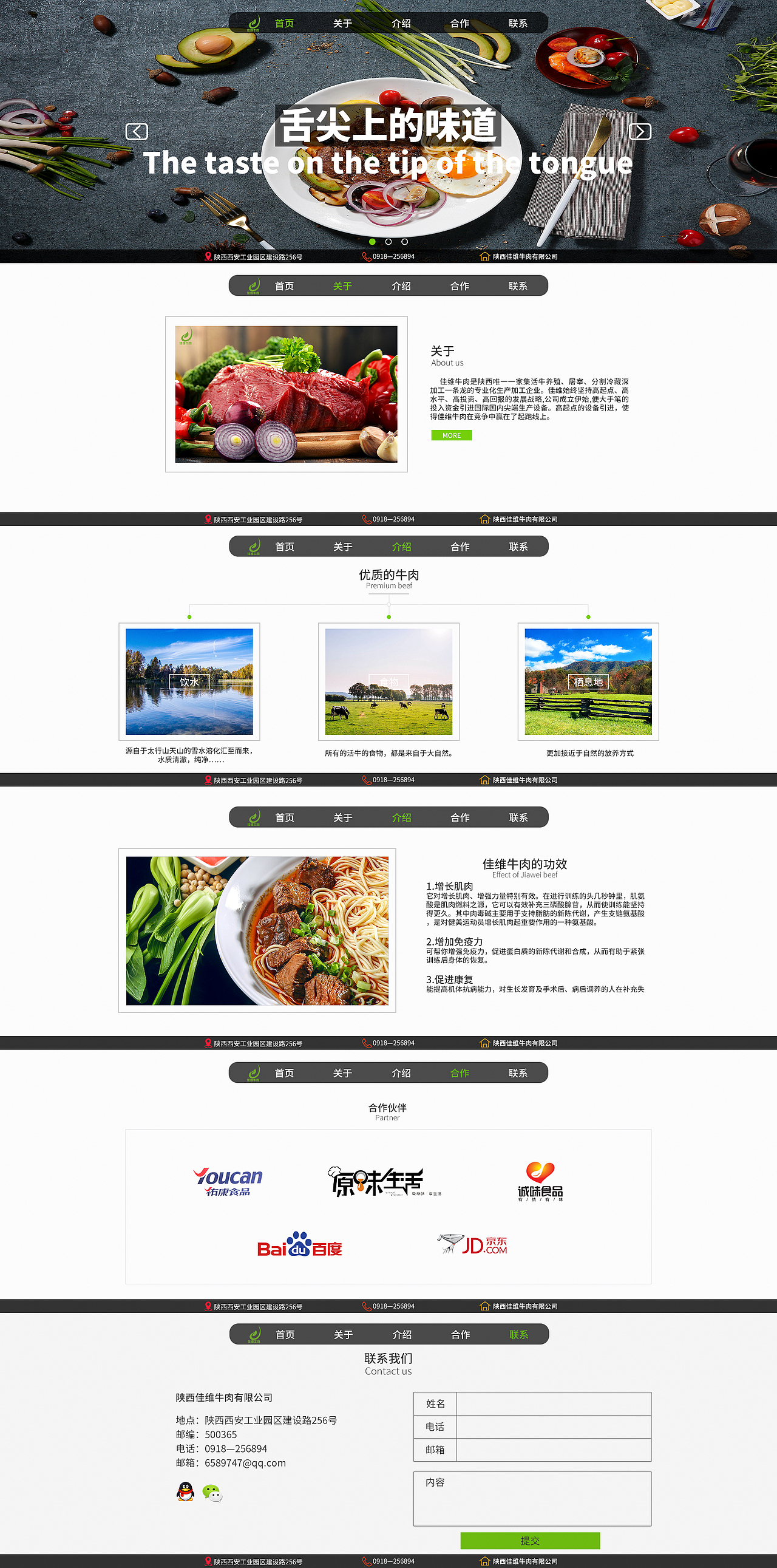 佳维牛肉产品专题（图ZMTE5MDk0NTYw） - 运营设计 - 站酷设计师我爱你ui原创素材 - 站酷ZCOOL