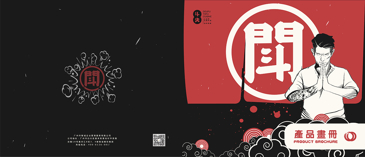 斗夫豆腐（图ZMTMxODc2OTg4） - 书籍/画册 - 站酷设计师裴啊柴原创素材 - 站酷ZCOOL