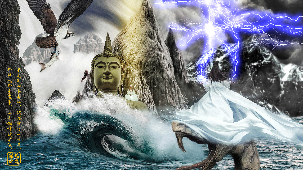 思白蛇有感（图ZMTcxMzgxNzU2） - 海报 - 站酷设计师点念图文设计原创素材 - 站酷ZCOOL