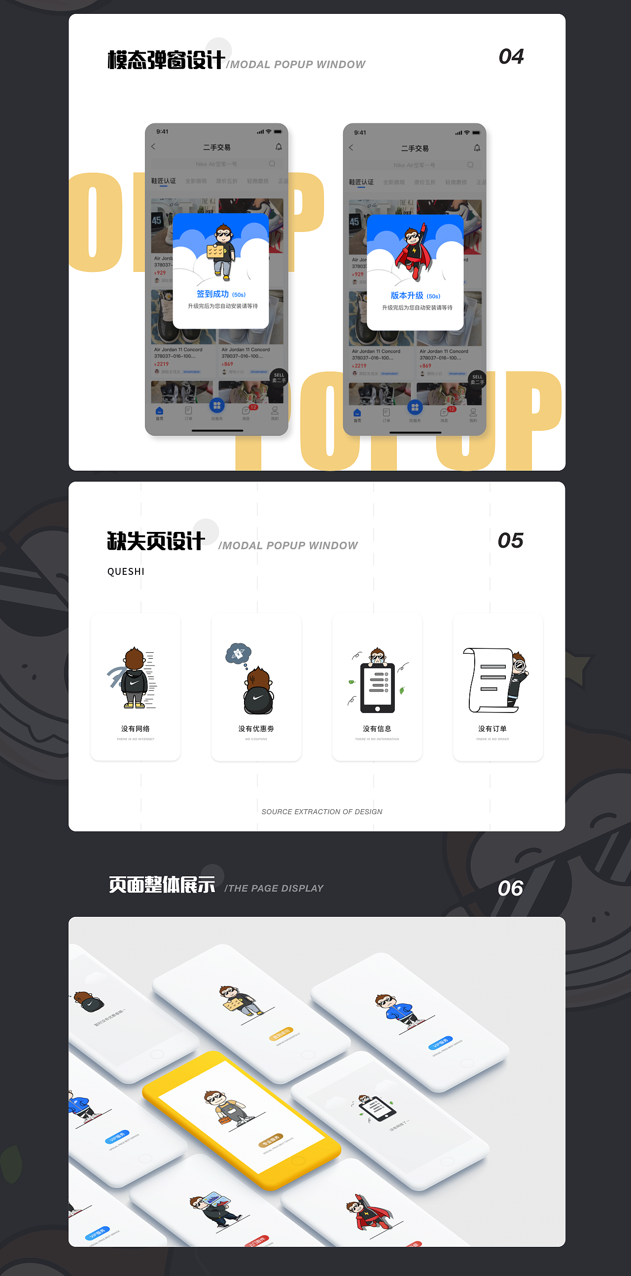 鞋匠项目IP形象设计（图ZMjA3MjQwNjIw） - 动效设计 - 站酷设计师超级马立奥原创素材 - 站酷ZCOOL