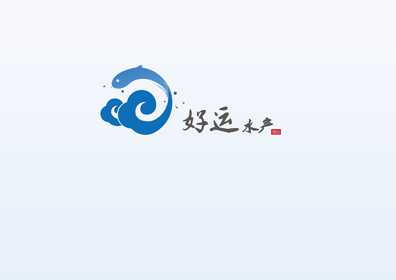 好运水产（图ZMjk2MzMzNTI=） - Logo - 站酷设计师赫格尔原创素材 - 站酷ZCOOL