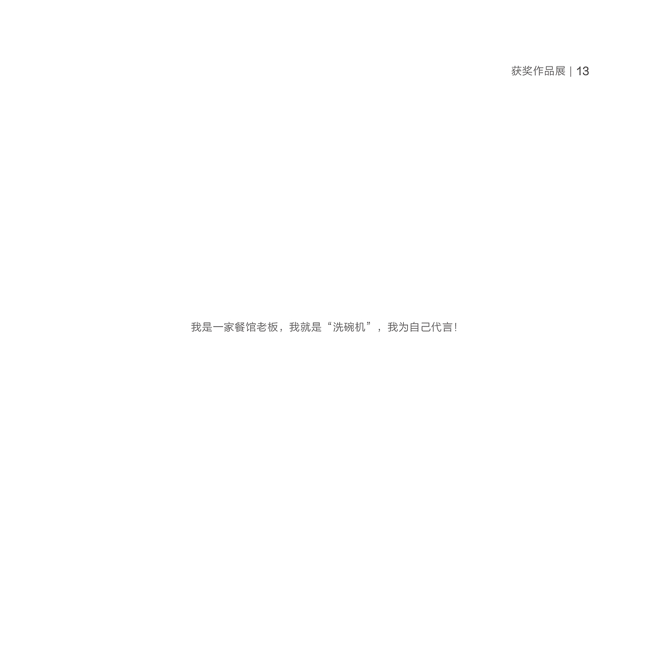 获奖作品集（图ZOTU4MjkxNTI=） - 书籍/画册 - 站酷设计师朱雨杉原创素材 - 站酷ZCOOL