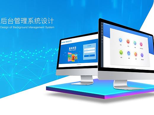 后台管理系统