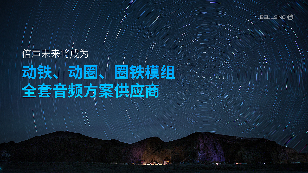 倍声《TWS真无线耳机倍声声学解决方案》演讲PPT（图ZMjM2MzI0Njg4） - PPT/Keynote - 站酷设计师陈钦丰原创素材 - 站酷ZCOOL