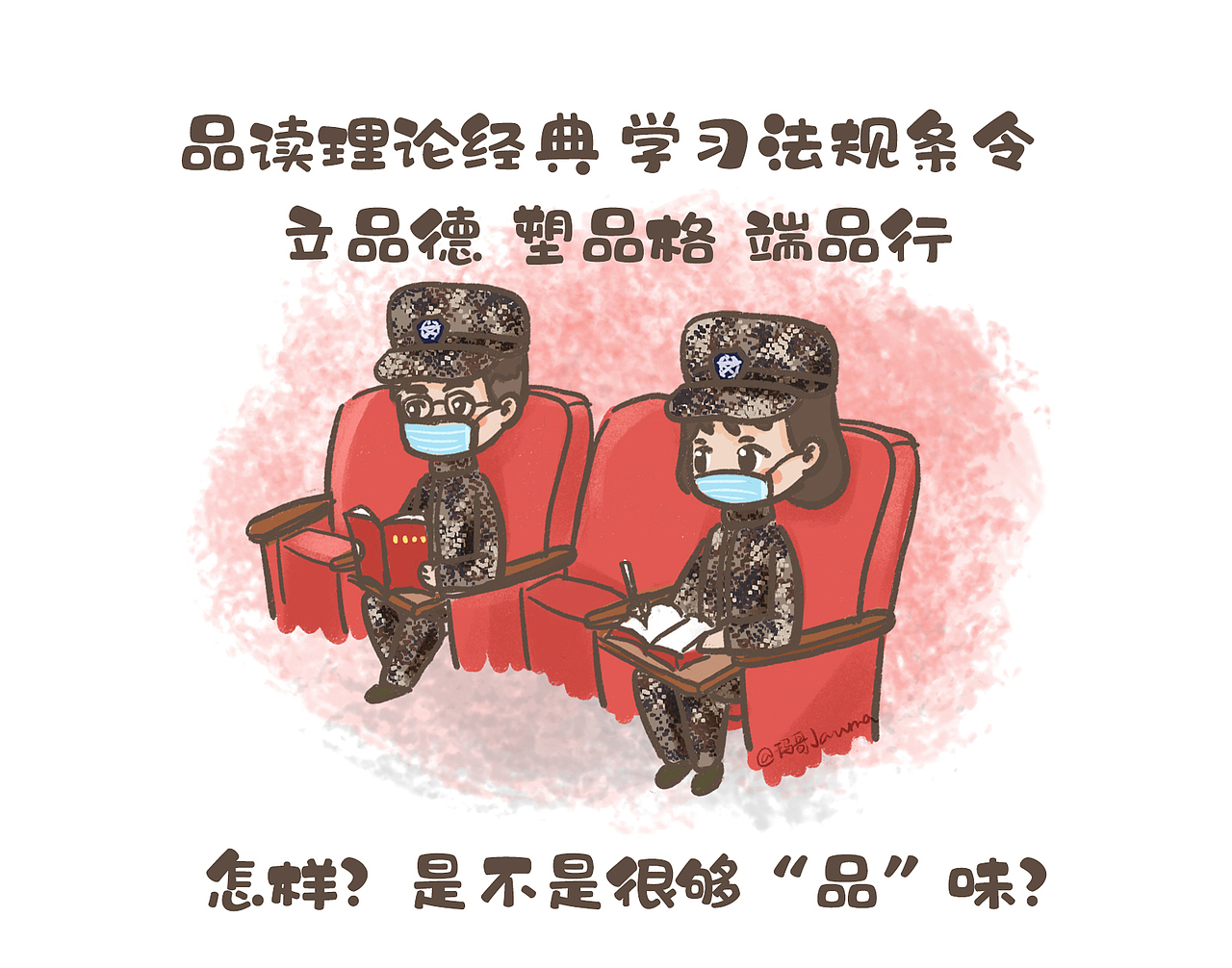 【军旅漫画】“孔雀蓝”的“五味”成长记（图ZMjY0NTQ3NjIw） - 短篇/格漫 - 站酷设计师神笔玛娘原创素材 - 站酷ZCOOL