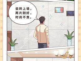 扁平