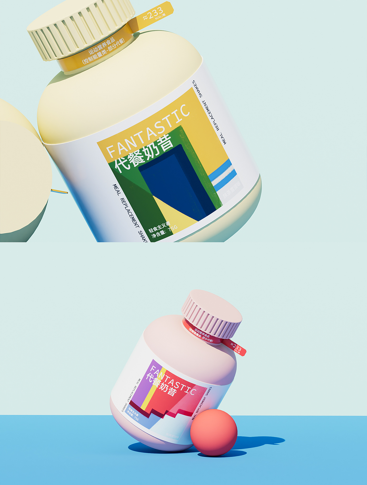 代餐奶昔包装设计分享（图ZMzUwNjA1MTY0） - 包装 - 站酷设计师玖命灵猫原创素材 - 站酷ZCOOL