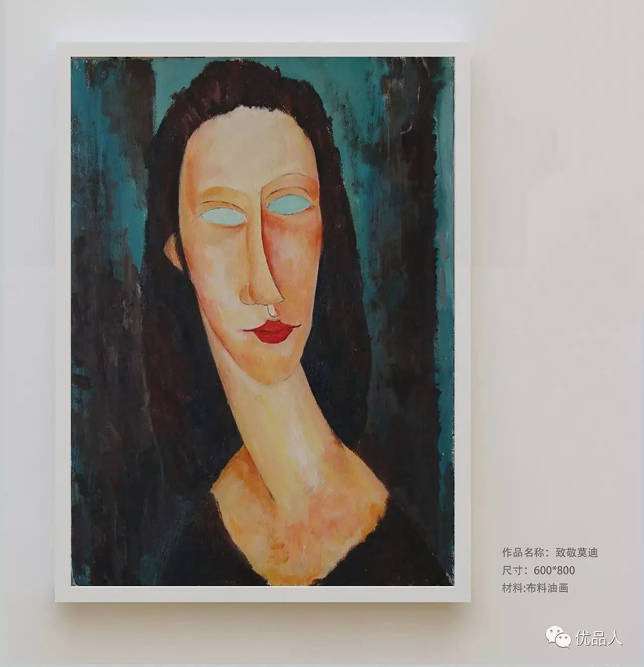致敬莫迪里阿尼《珍妮像》 材料:布面油画<br>尺寸