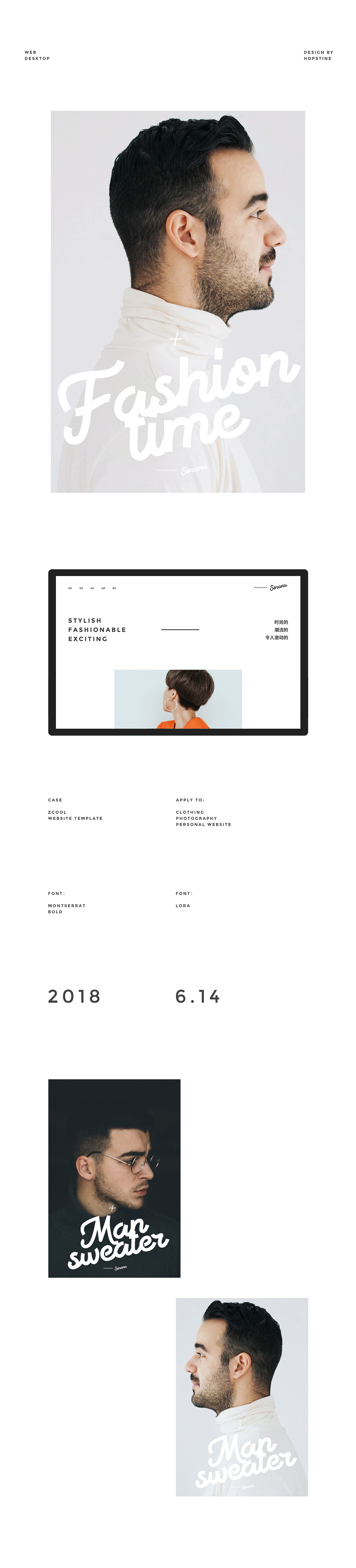 站酷建站模版之服装类模版