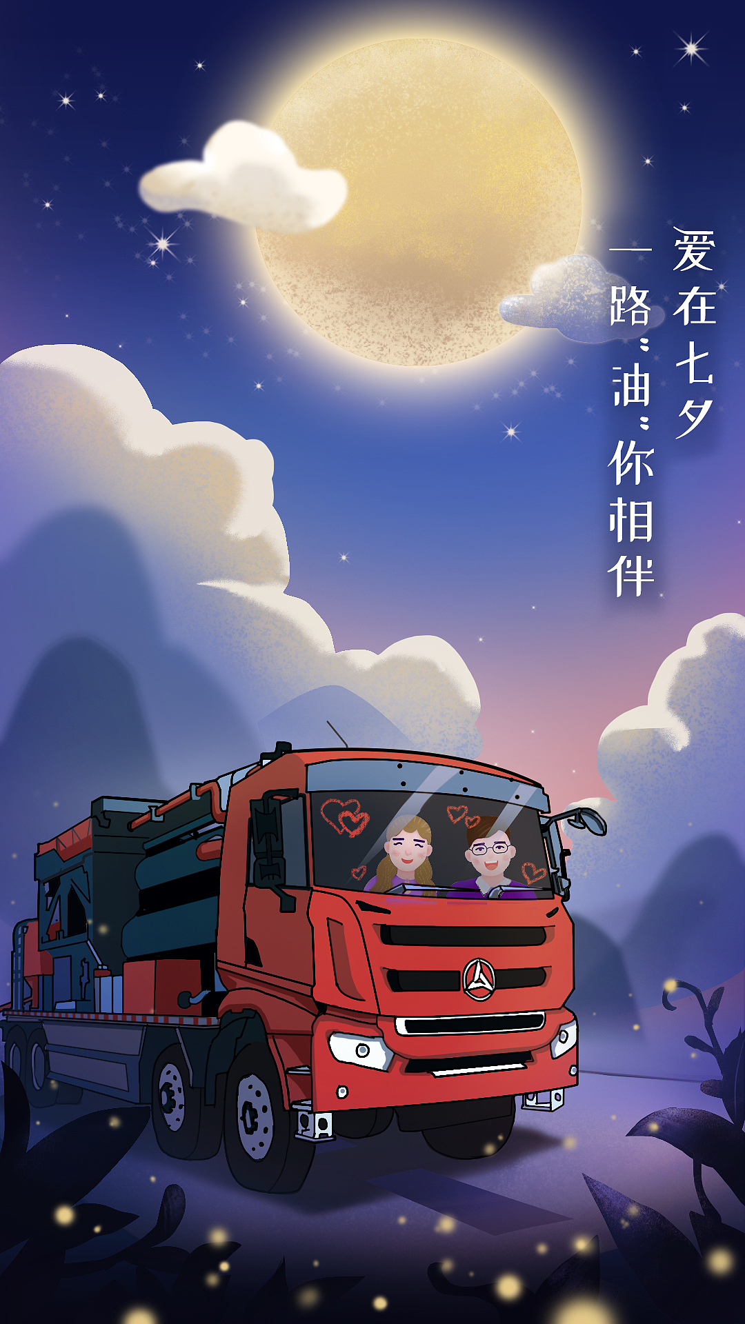 节日海报（图ZMjI0MzczMjM2） - 商业插画 - 站酷设计师素颜士原创素材 - 站酷ZCOOL