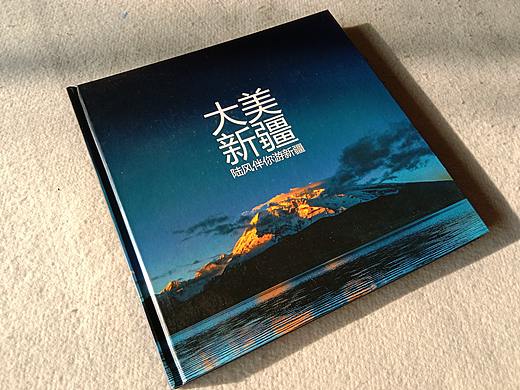摄影画册