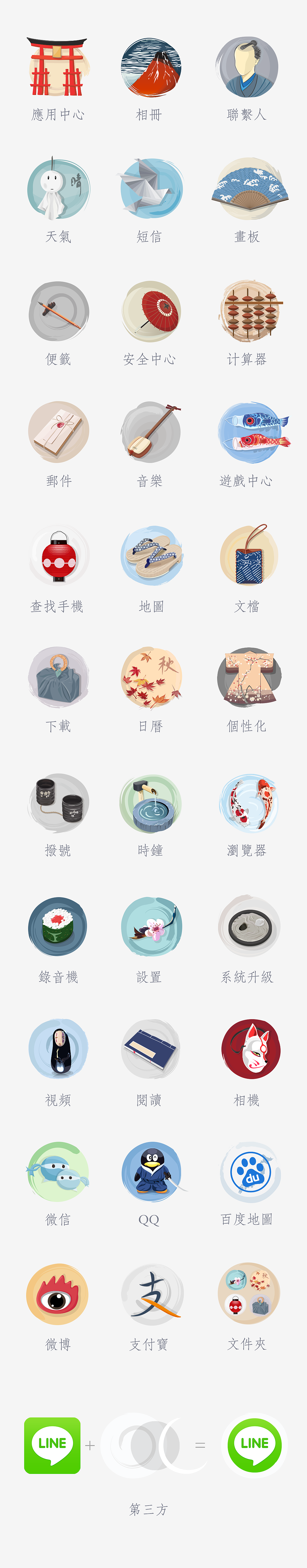 浮世绘（图ZMjI2ODM0NDg=） - 主题/皮肤 - 站酷设计师Orca原创素材 - 站酷ZCOOL