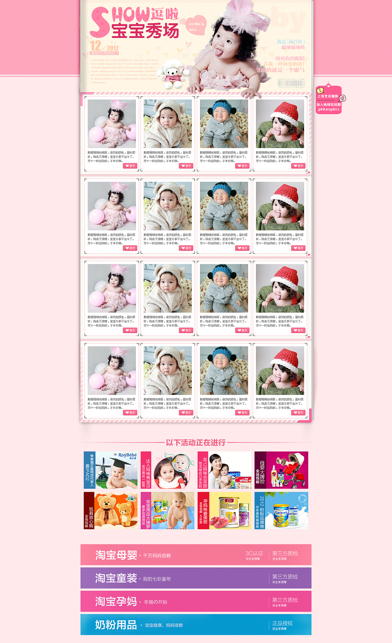 淘宝页面（图ZOTQ1MjA2NA==） - 运营设计 - 站酷设计师sunny920原创素材 - 站酷ZCOOL